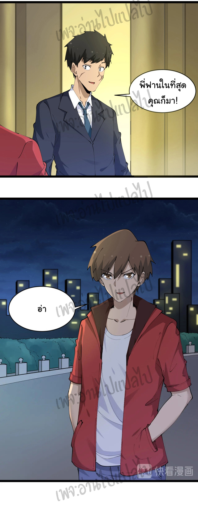 Sanjie Taobao Store ระบบร้านค้าเทพเจ้า ตอนที่ 69 หน้า 19