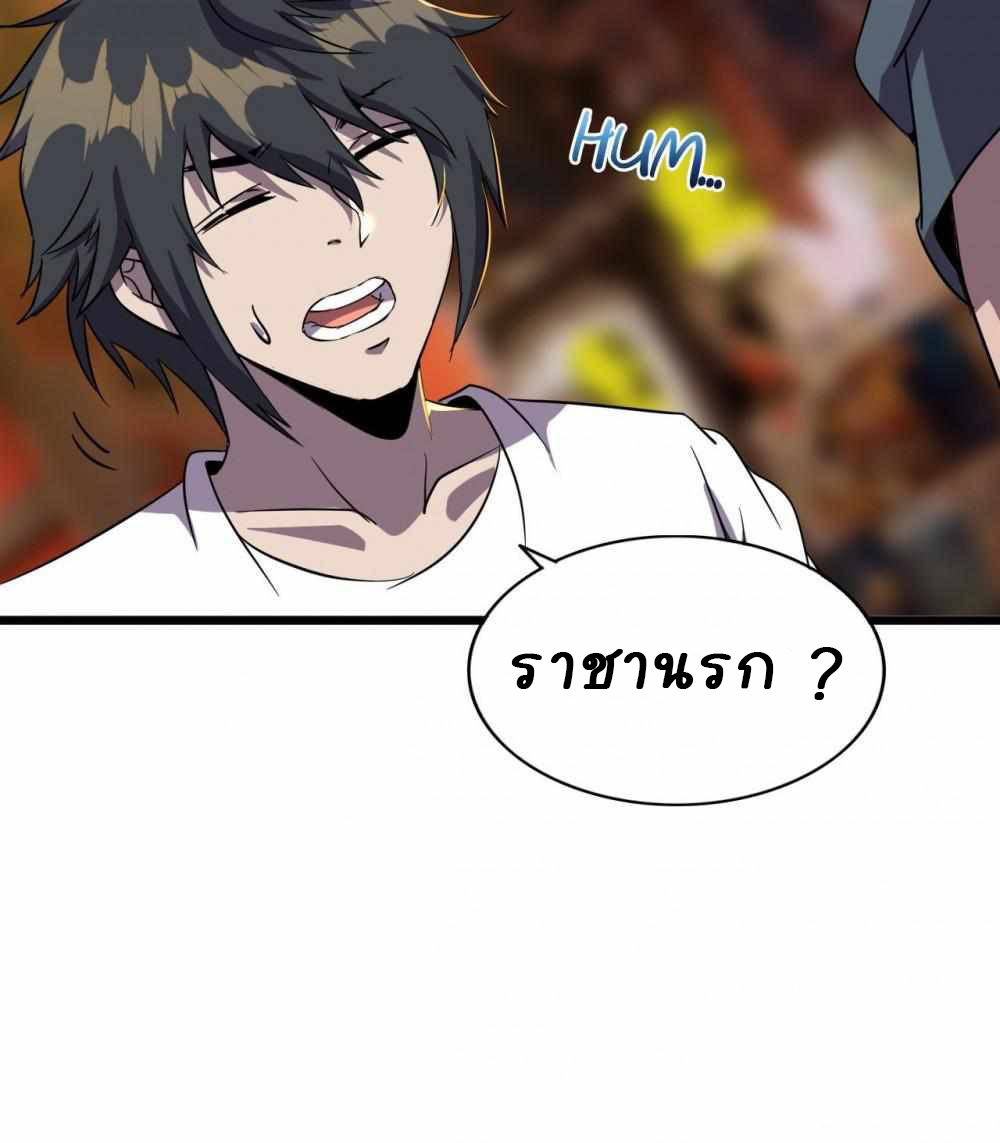 การผจญภัยในดินแดนสรวงสวรรค์ ตอนที่ 15 หน้า 15