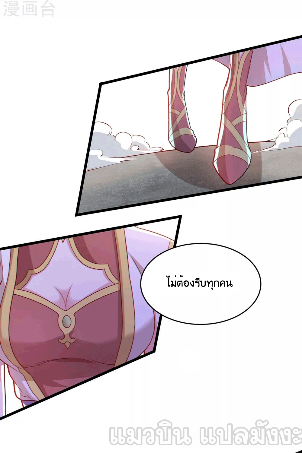 One Step Toward Freedom ตอนที่ 187 หน้า 17