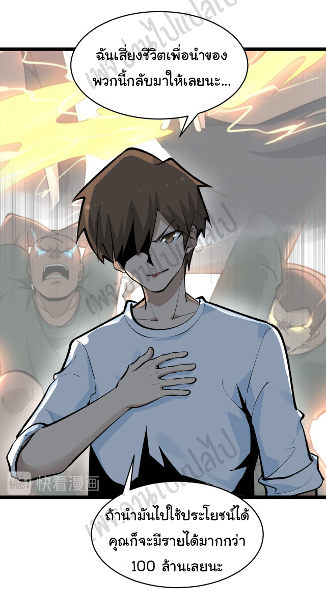 Sanjie Taobao Store ระบบร้านค้าเทพเจ้า ตอนที่ 164 หน้า 11