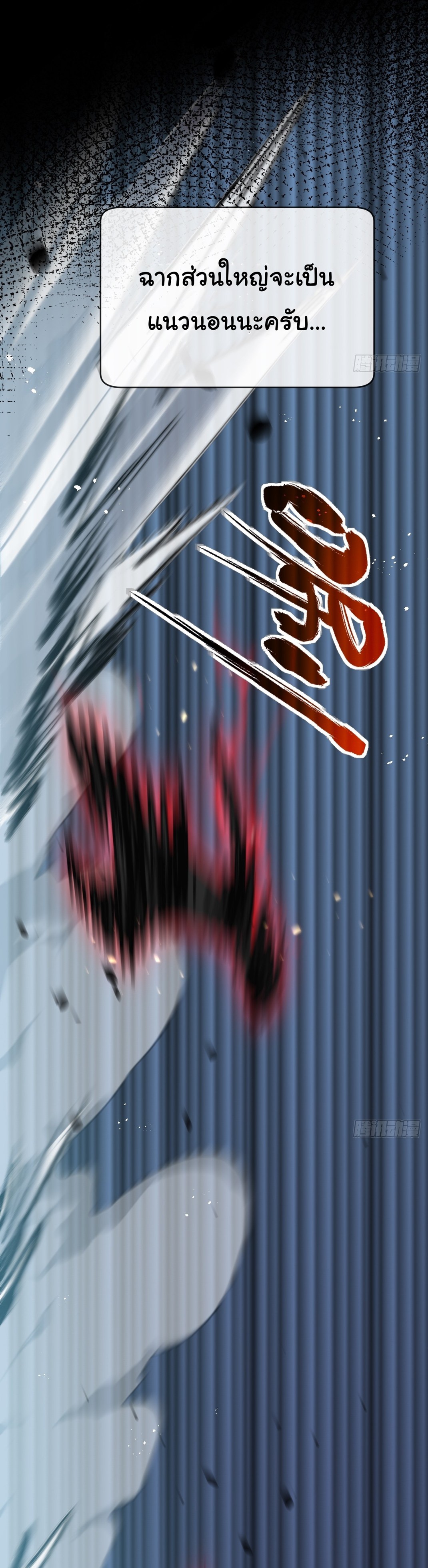 I'm the boss in Magic Moon ตอนที่ 6 หน้า 12