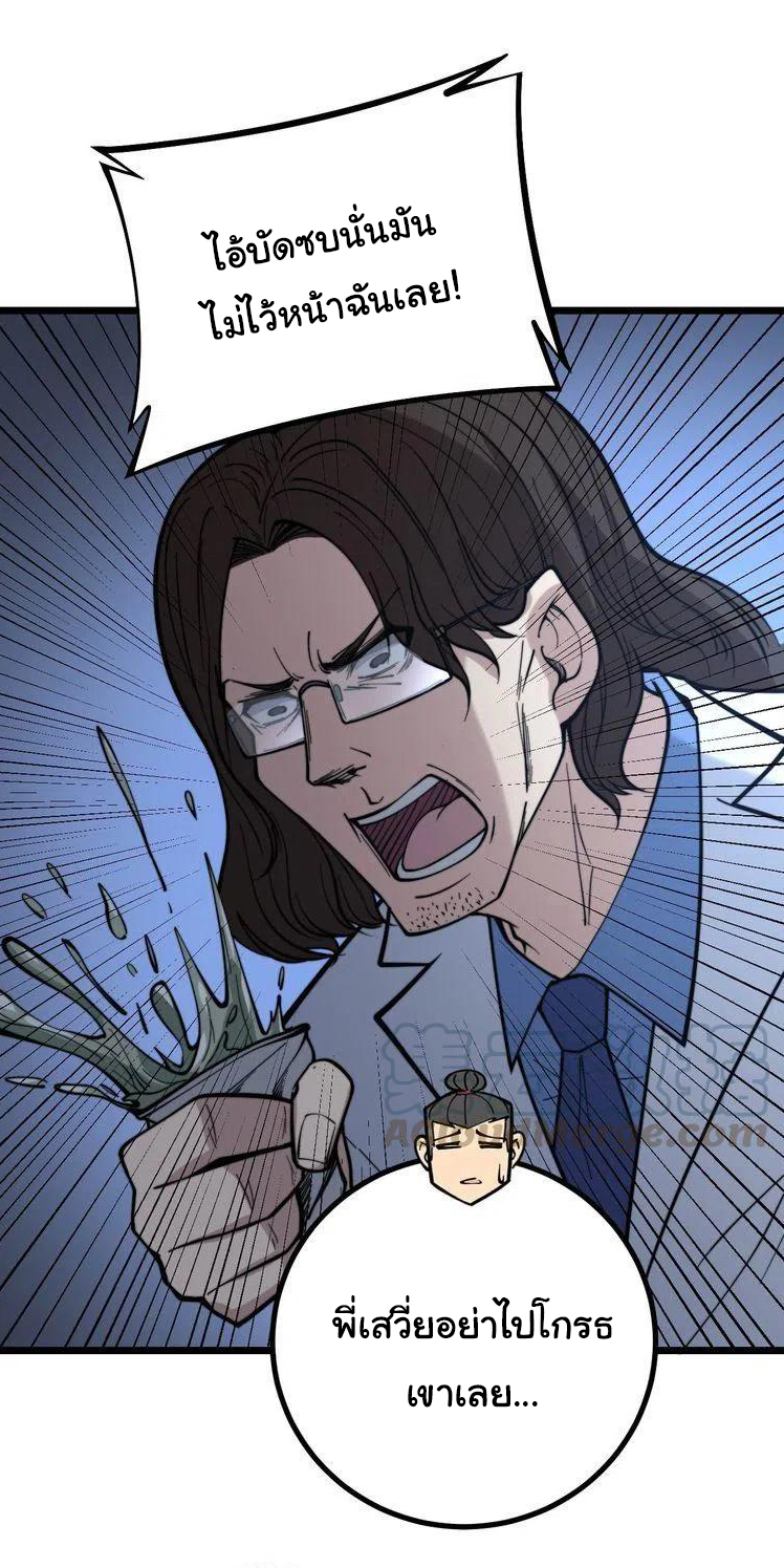 Bad Hand Witch Doctor สุดยอดพ่อมดหมอผี ตอนที่ 232 หน้า 11