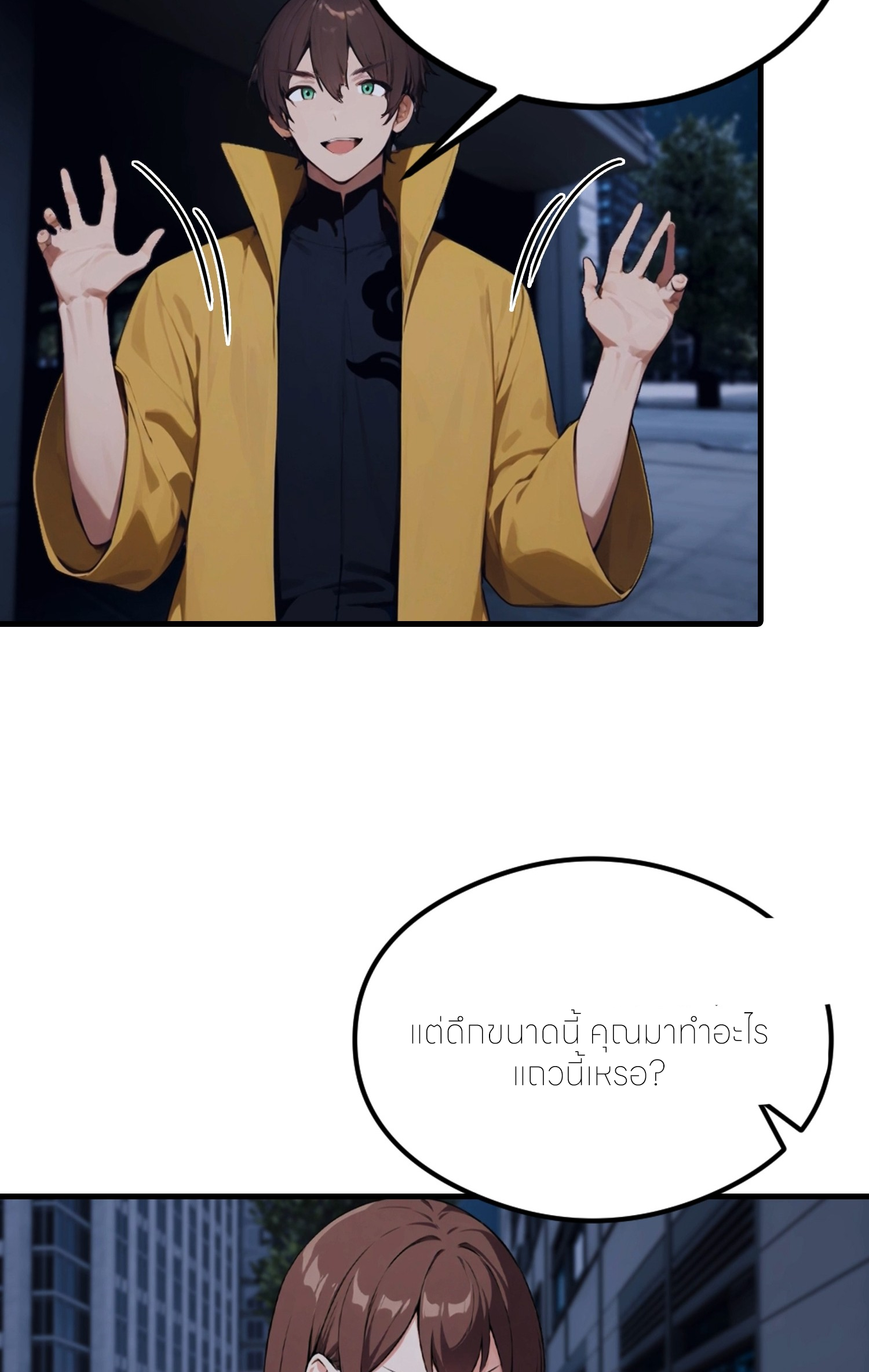 จอมยุทธ์ปราบผี  แค่ลงเขาโลกก็สั่น ตอนที่ 8 หน้า 3