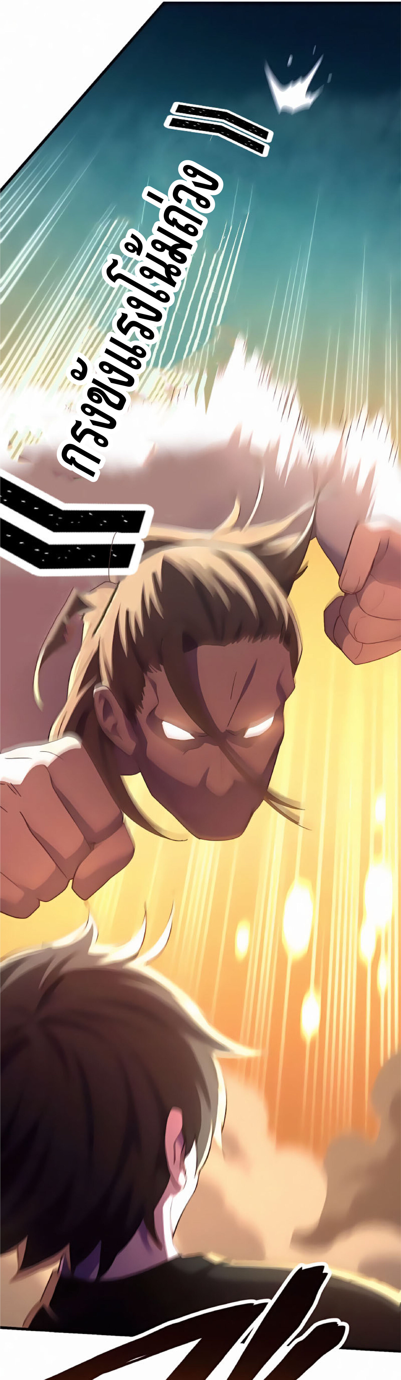 การกลับชาติมาเกิดของจอมเวทย์ต้องห้าม (Reincarnation of the Forbidden Archmage) ตอนที่ 21 หน้า 24