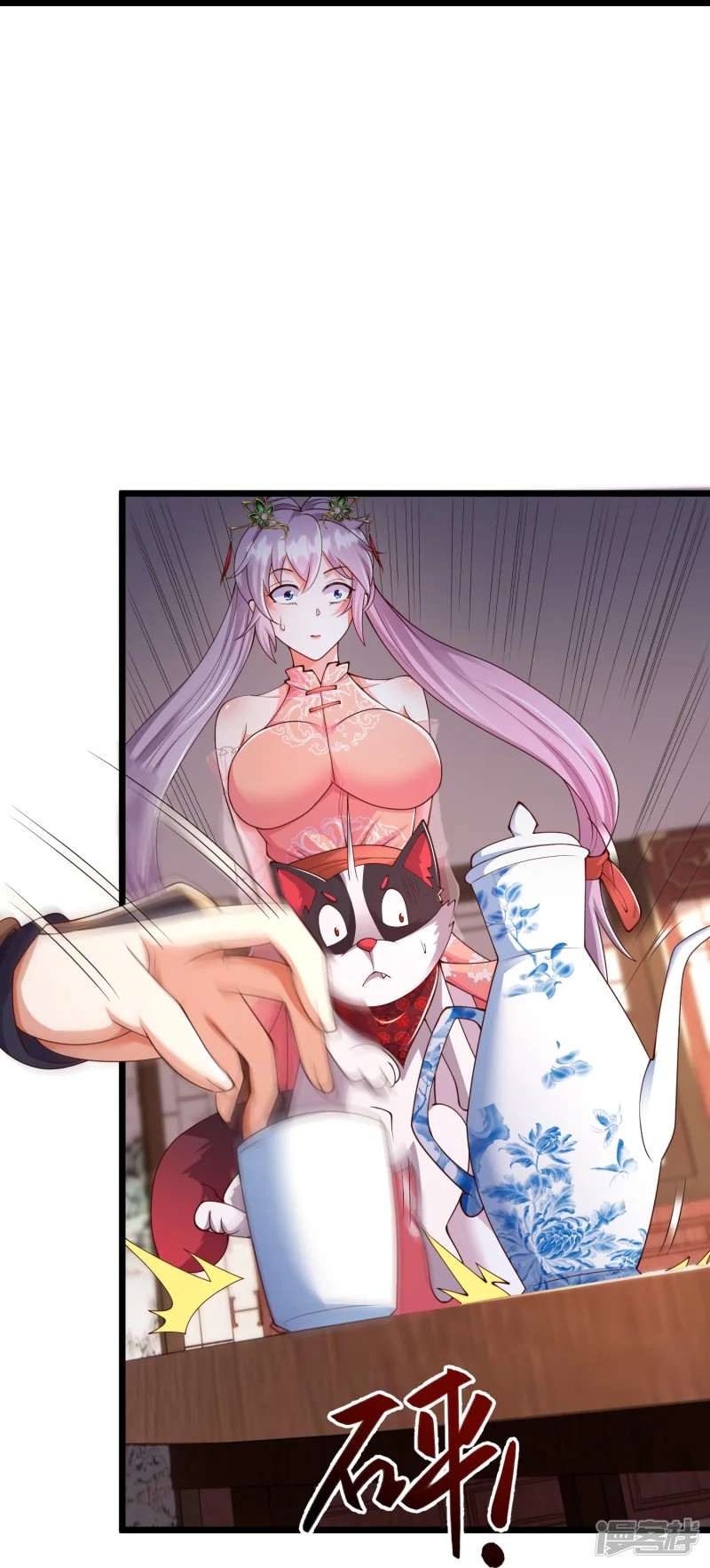 การกลับมาของเทพมาร ตอนที่ 31 หน้า 31