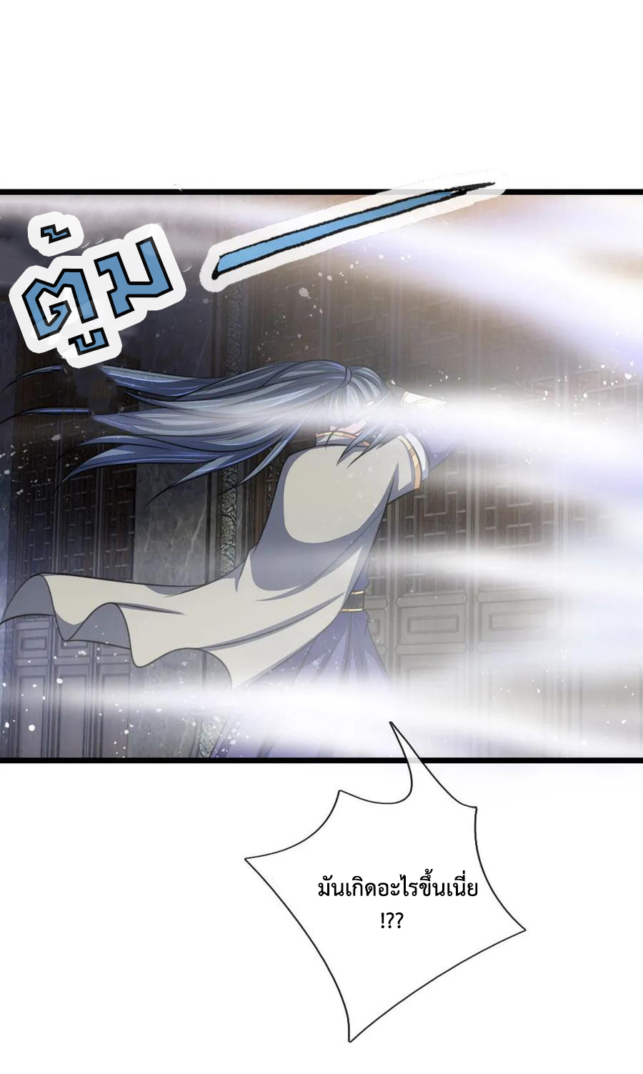 |.ตำนานราชันย์เทพสวรรค์ ตอนที่ 115 หน้า 11