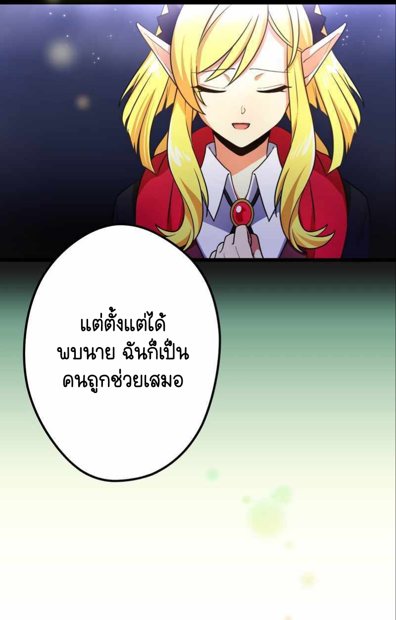 ฉันกลับชาติมาเกิดใหม่เป็นก็อบลินระดับ SSS ตอนที่ 32 หน้า 31