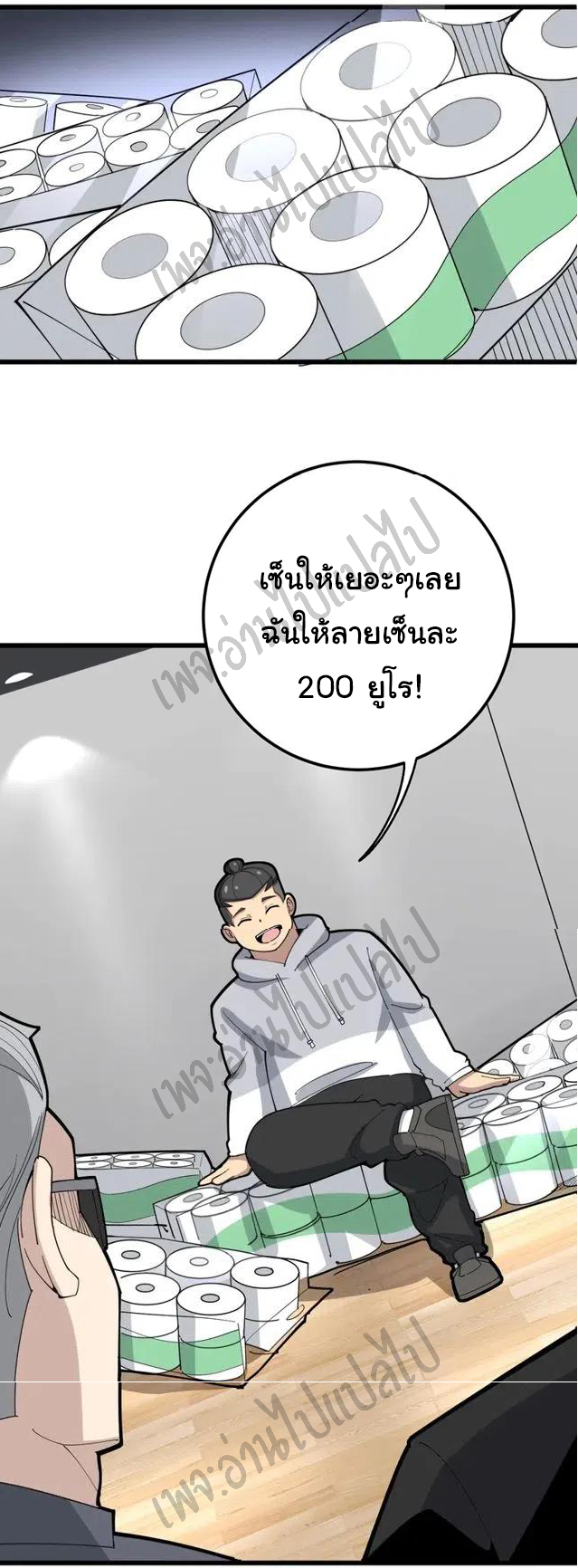 Bad Hand Witch Doctor สุดยอดพ่อมดหมอผี ตอนที่ 101 หน้า 48