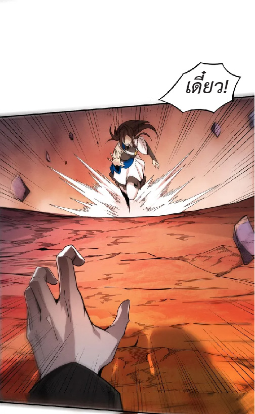 the frenzy of evolution การวิวัฒนาการที่บ้าคลั่ง ตอนที่ 148 หน้า 9