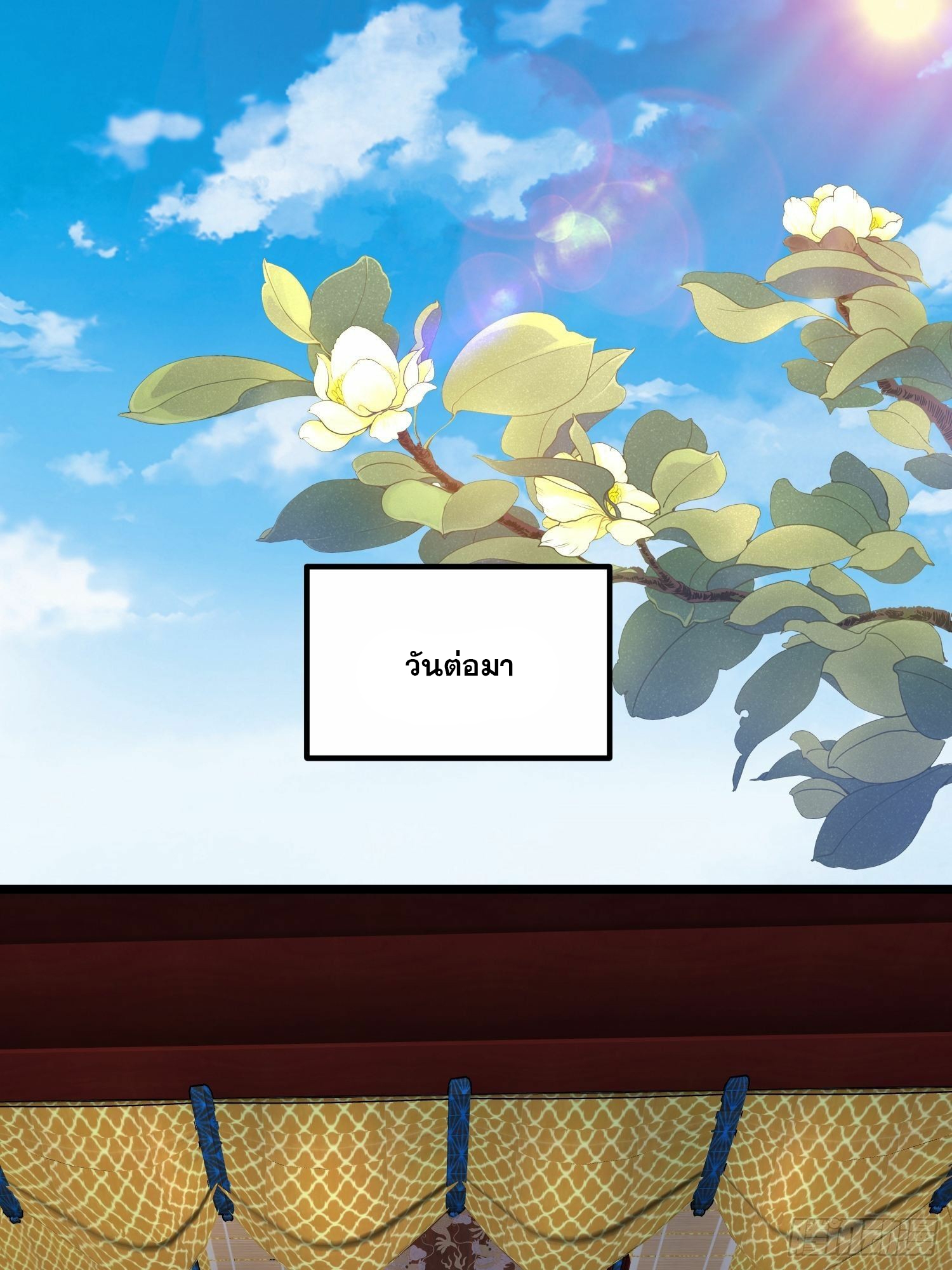 เทพกระบี่มรณะ (ชนจีน) ตอนที่ 46 หน้า 16