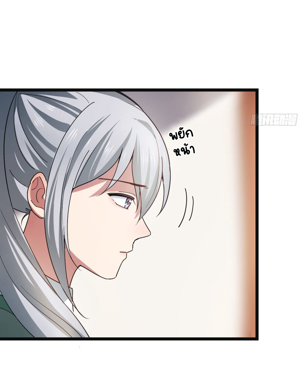 ปิ๊งรักทรราชจอมลวง ตอนที่ 59 หน้า 13