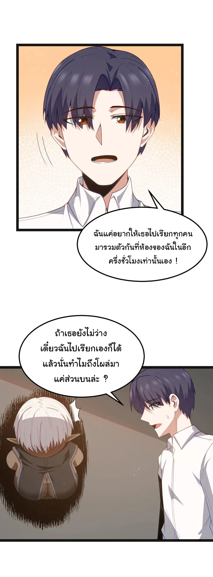 ผู้กล้าอย่างข้าจะพิชิตโลกาด้วยเงิน ( This Hero is a Money Supremacist ) ตอนที่ 19 หน้า 14