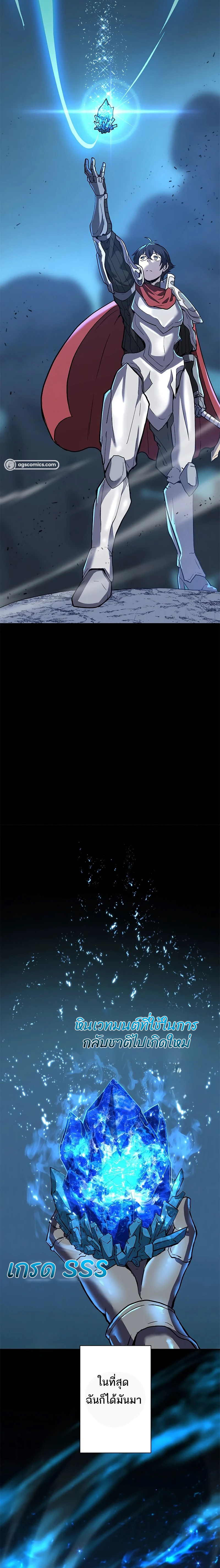 ชีวิตที่สามของนักดาบเวทย์ผู้ไร้เทียมทาน ตอนที่ 1 หน้า 8