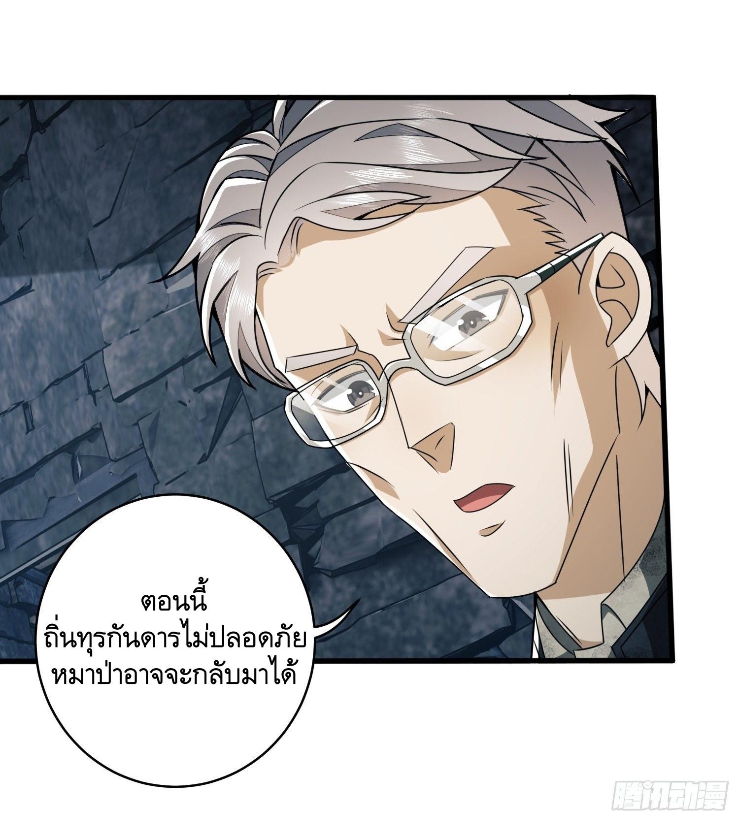 THE FIRST ORDER ตอนที่ 38 หน้า 42