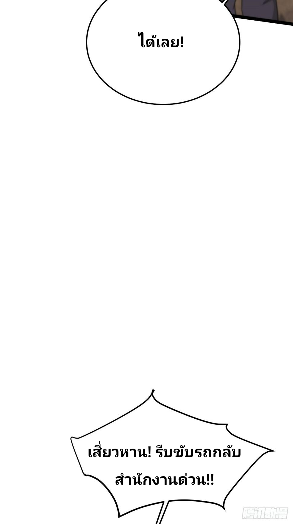 ฉันสุ่มตัวตนใหม่ทุกสัปดาห์ ตอนที่ 63 หน้า 17