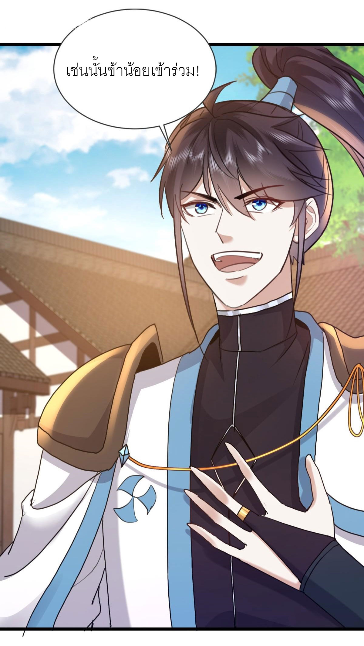 เพื่อแข็งแกร่งขึ้น ต่อให้ข้าต้องฝึกฝนเคล็ดวิชาต้องห้ามก็ยอม ตอนที่ 6 หน้า 16