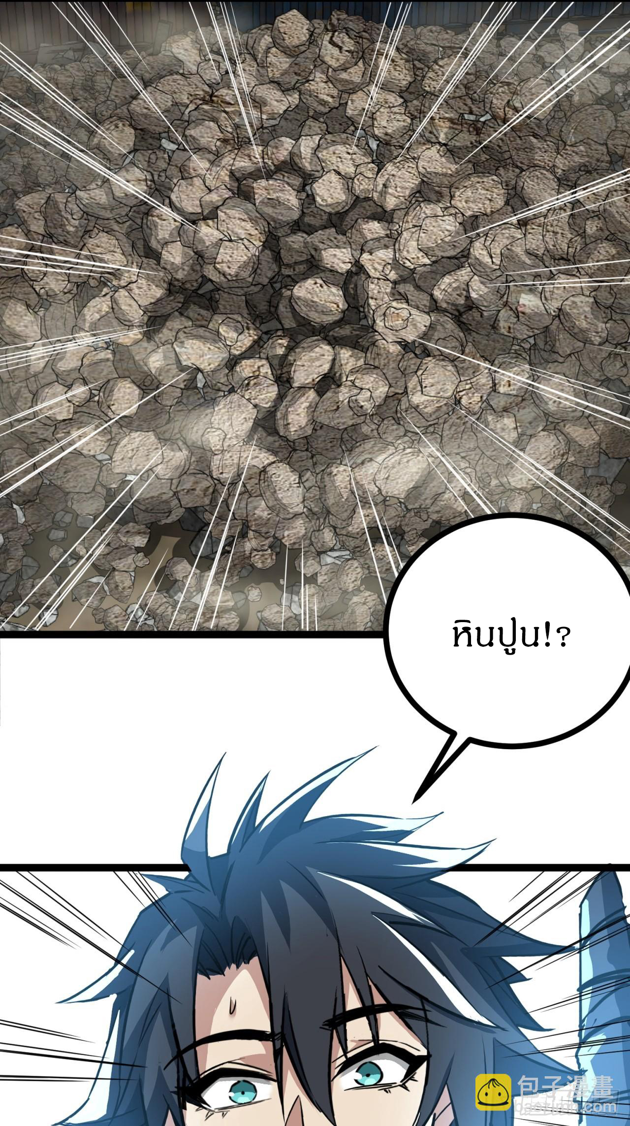 ผมโหดที่สุดในเกมนี้นะครับ ตอนที่ 20 หน้า 16