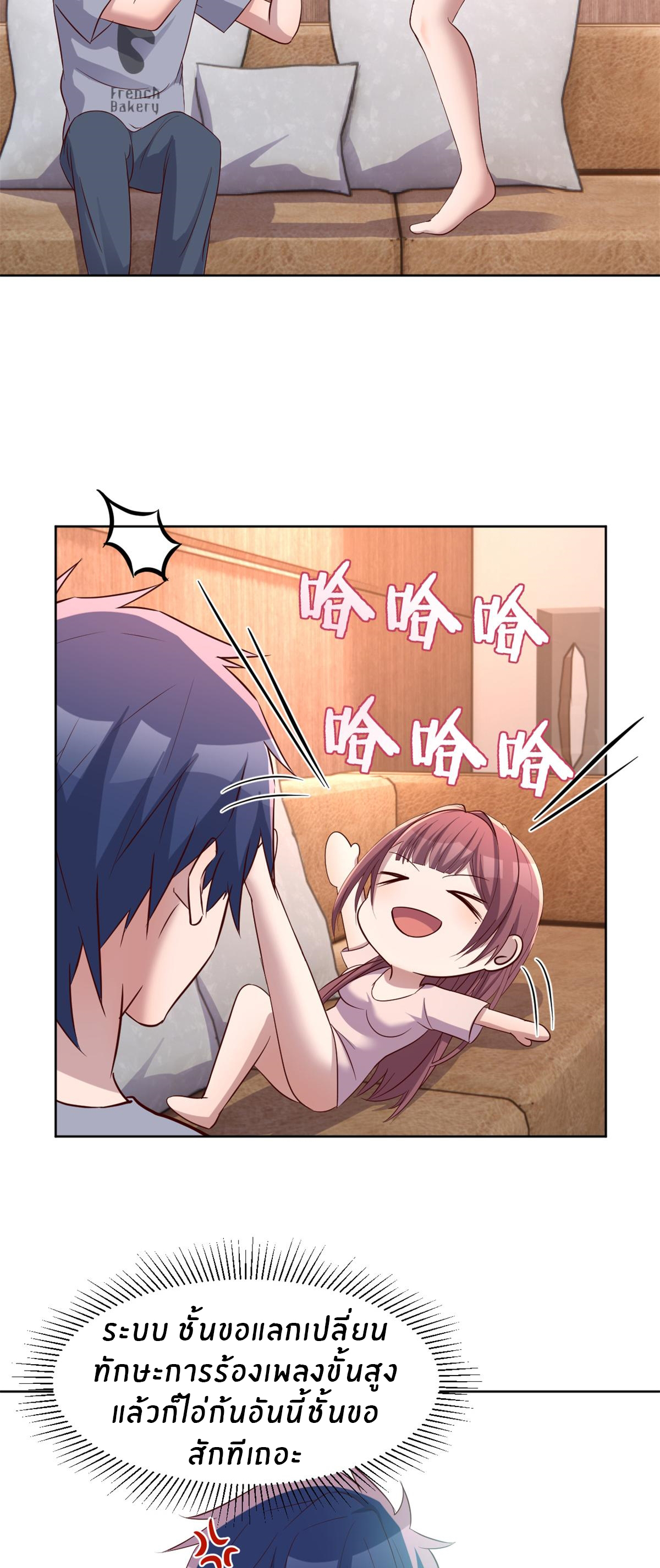 พี่สาวอยากเล่นคุณ ตอนที่ 119 หน้า 15