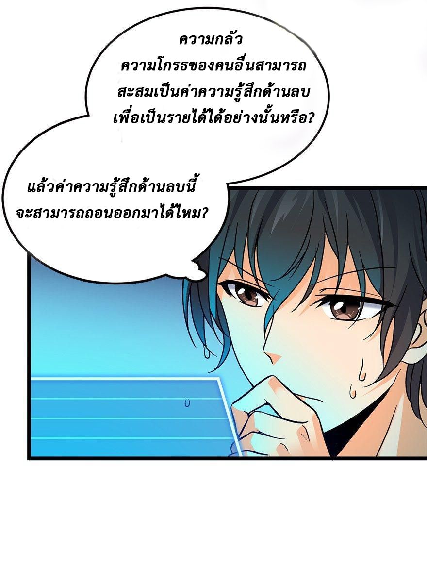 ไว้ชีวิตข้าเถอะท่าน! - Spare Me, Great Lord! ตอนที่ 2 หน้า 31