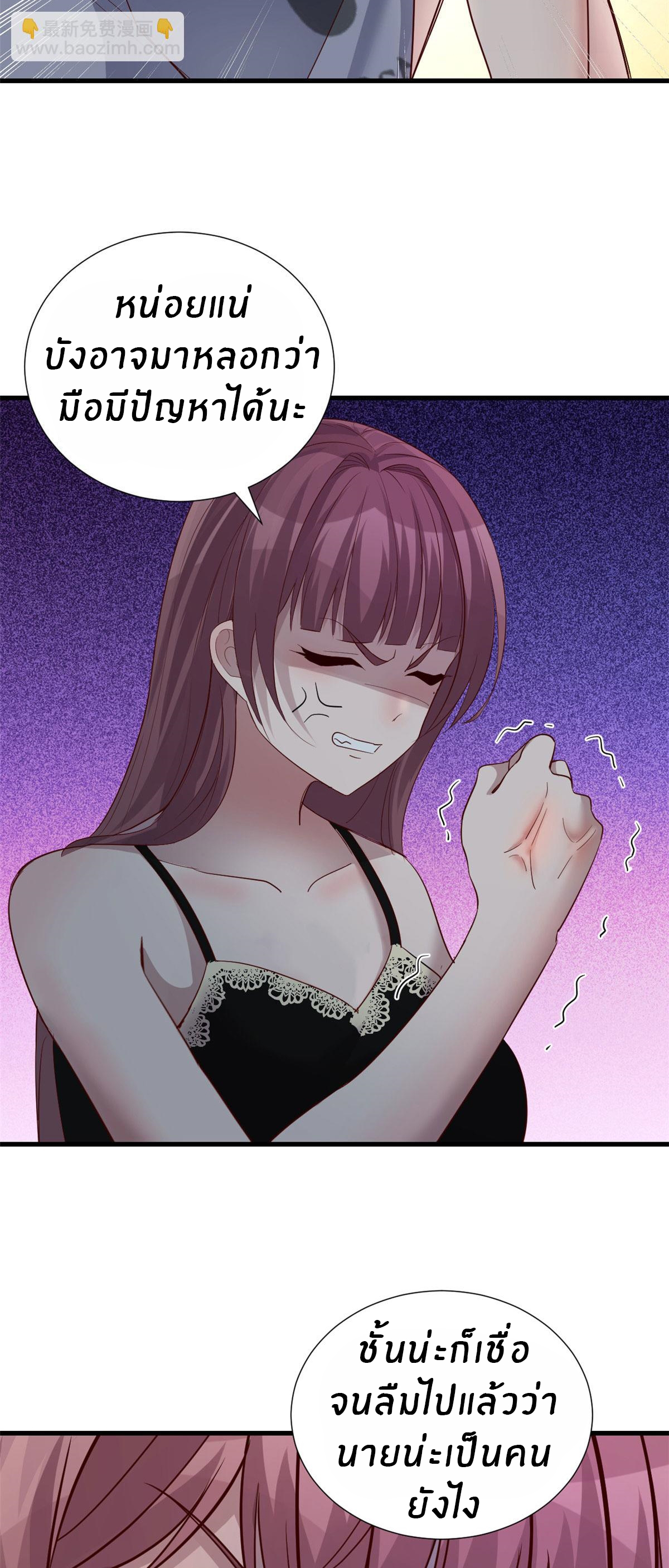 พี่สาวอยากเล่นคุณ ตอนที่ 136 หน้า 21