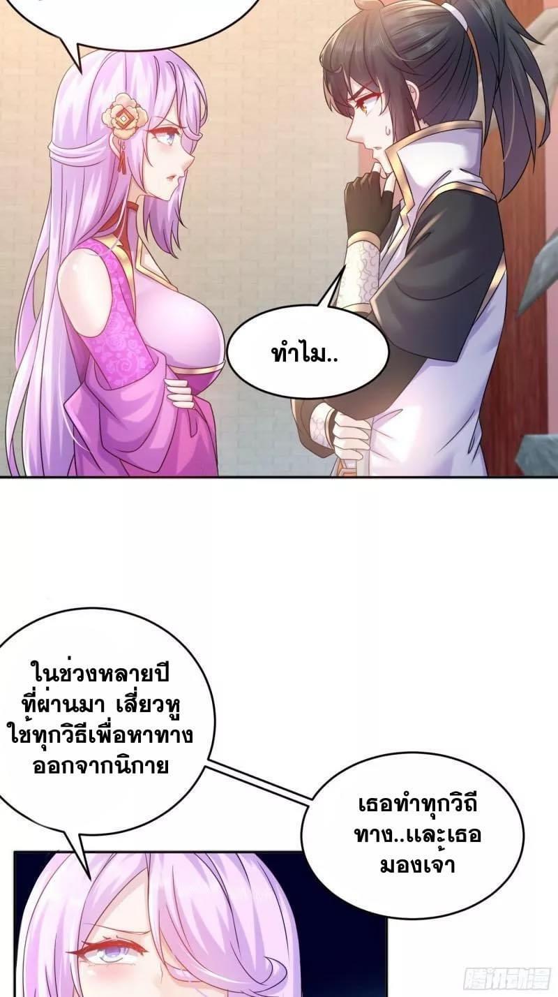 เทพเกรียนสุดลามก จุติต่างโลก ตอนที่ 45 หน้า 21