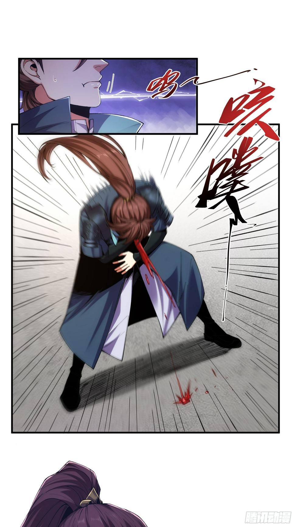 หาญท้าชะตาฟ้า ปริศนายุทธจักร ตอนที่ 25 หน้า 26