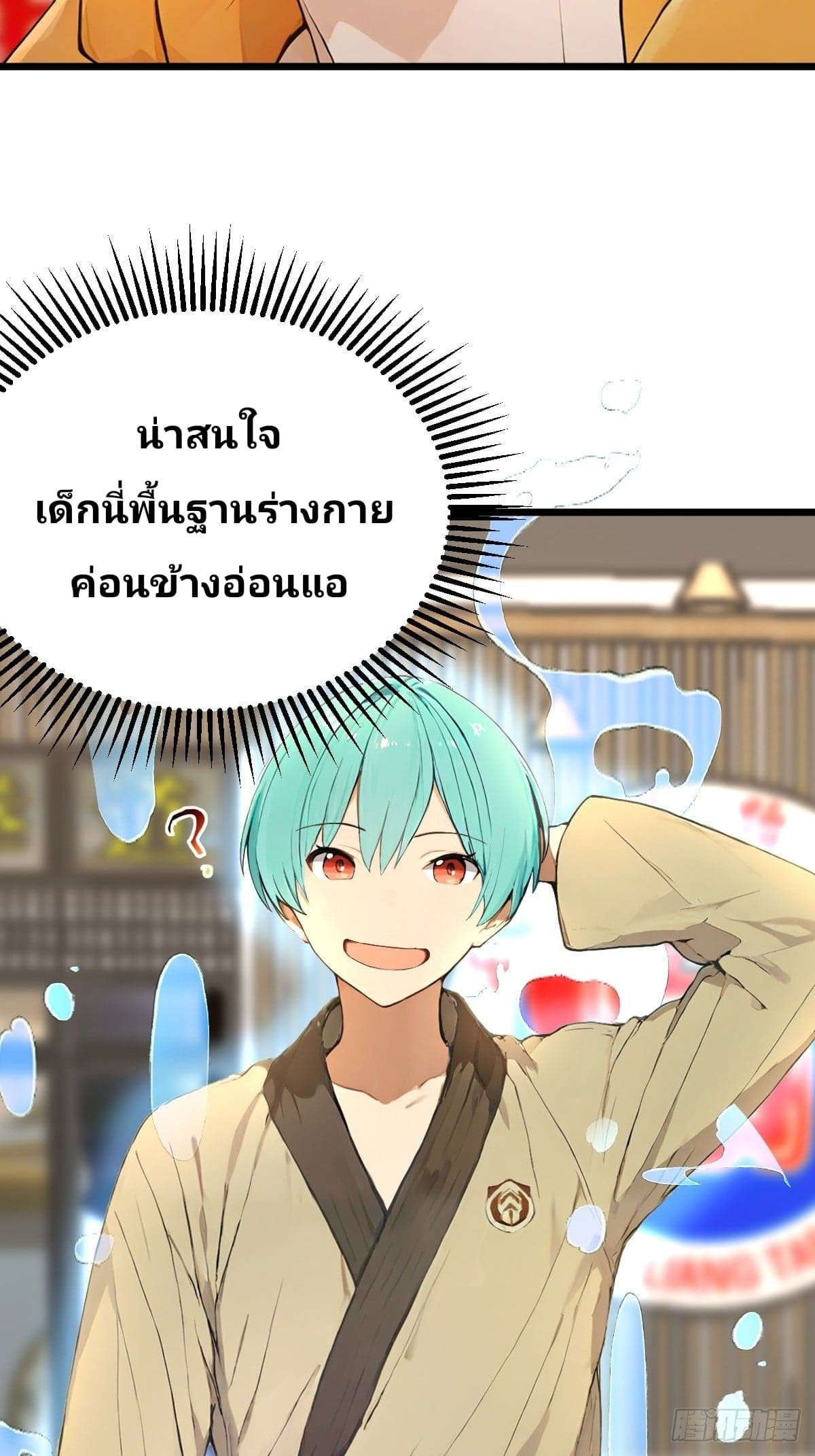 Declining Elite School Recruitment: Showdown—I'm Actually an Immortal Venerable—การกลับมาเกิดใหม่ของเซียนอมตะแห่งแดนสวรรค์! ตอนที่ 3 หน้า 37