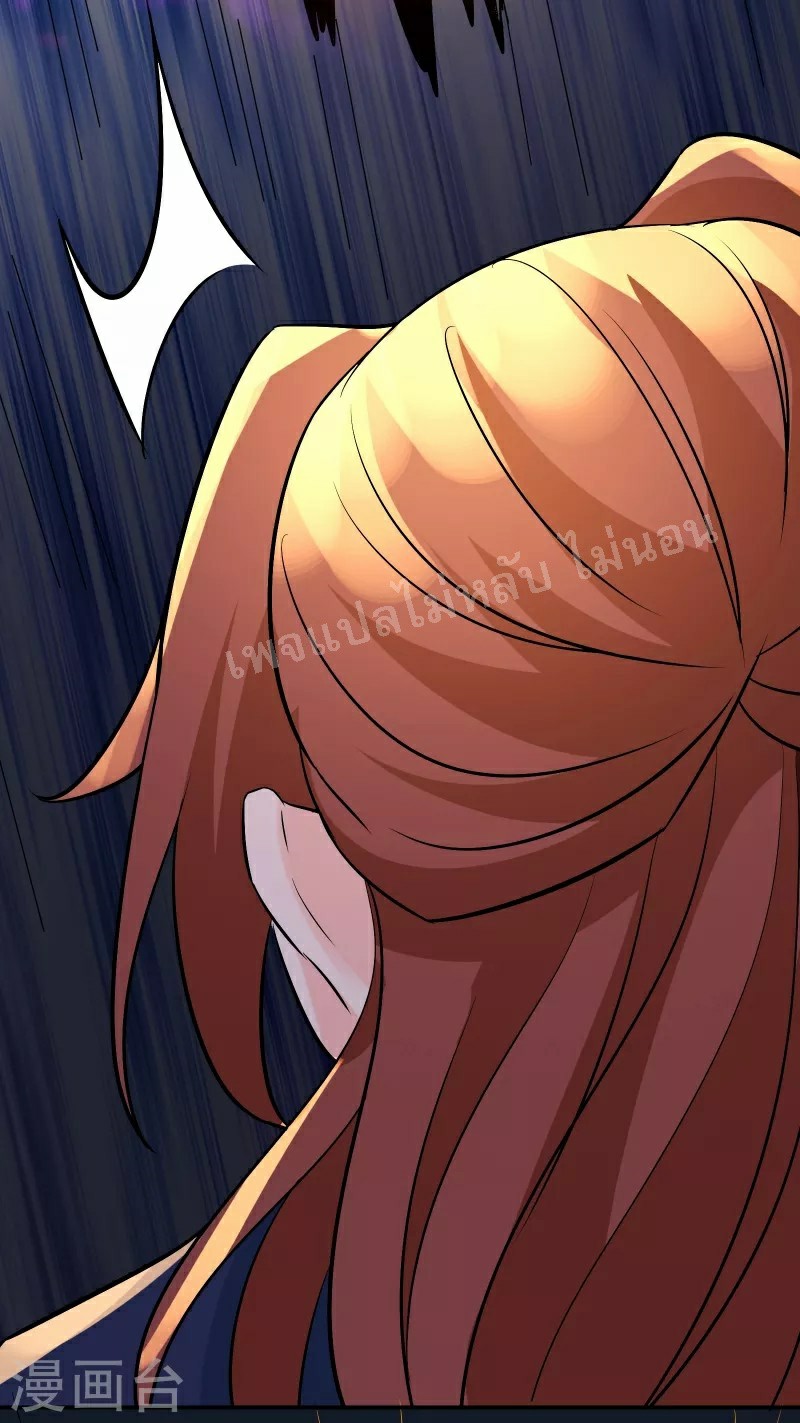 ฮาเร็มของข้ามีแต่ลูกศิษย์หญิงทั้งนั้น ตอนที่ 43 หน้า 40