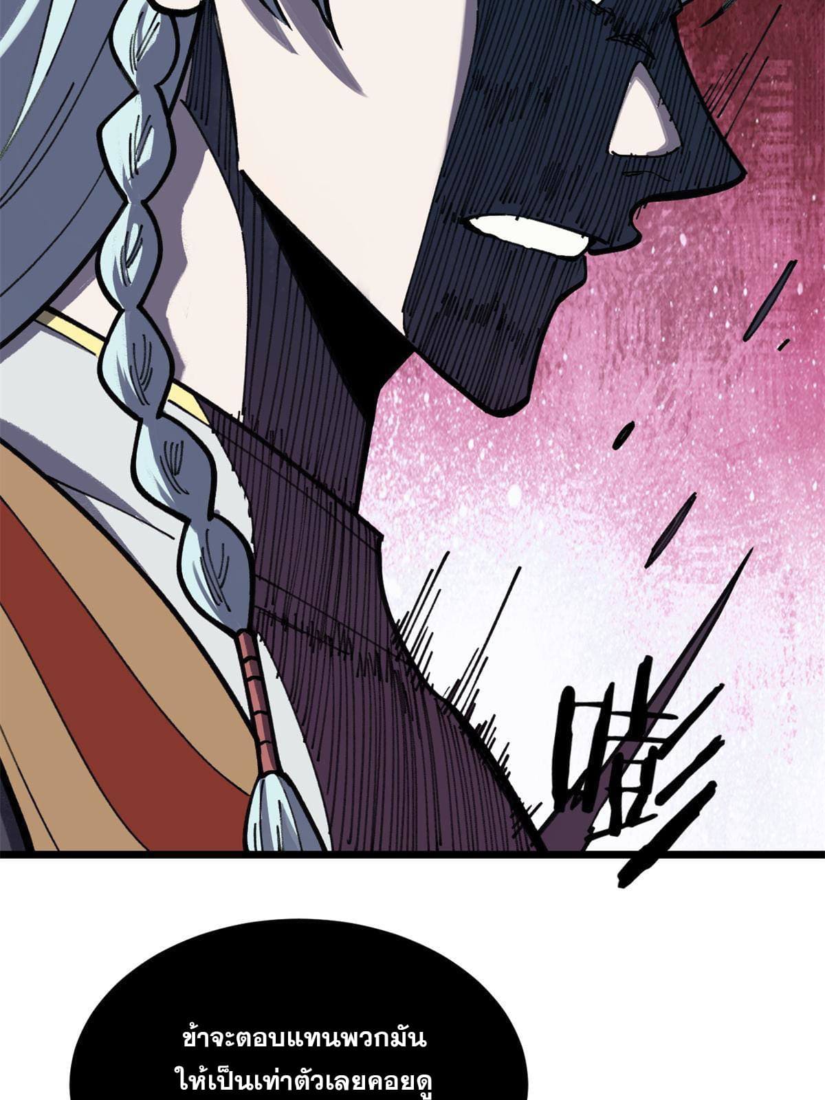 นิกายที่แข็งแกร่งที่สุด (ทันจีน) ตอนที่ 140 หน้า 66