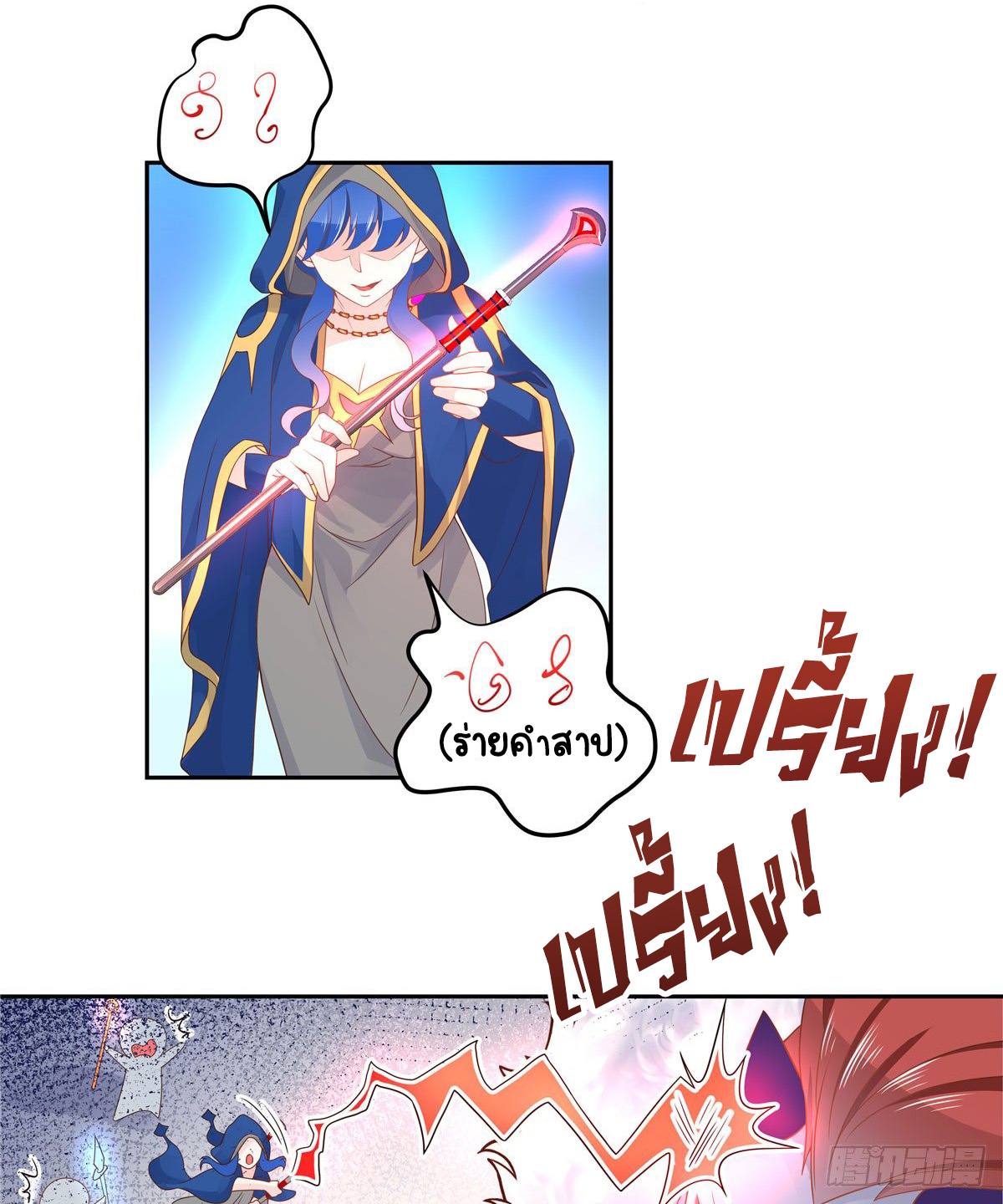 เจ้าชายโรงเรียนแห่งชาติเป็นเด็กผู้หญิง ตอนที่ 59 หน้า 9