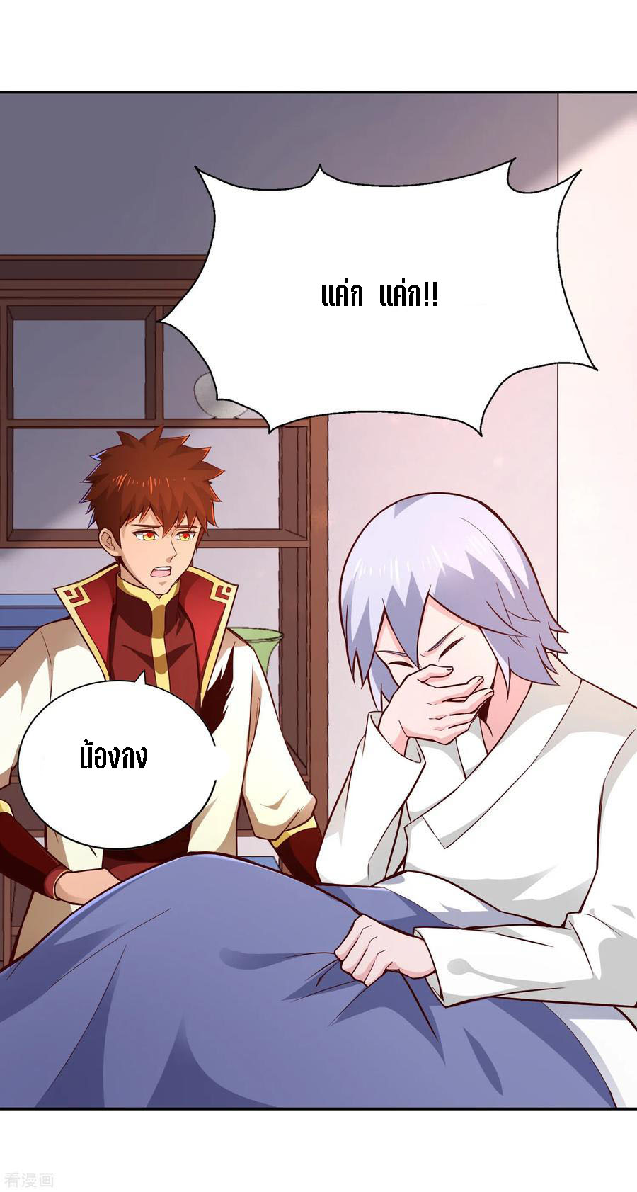 Wu Ling Sword Master ตอนที่ 55 หน้า 13