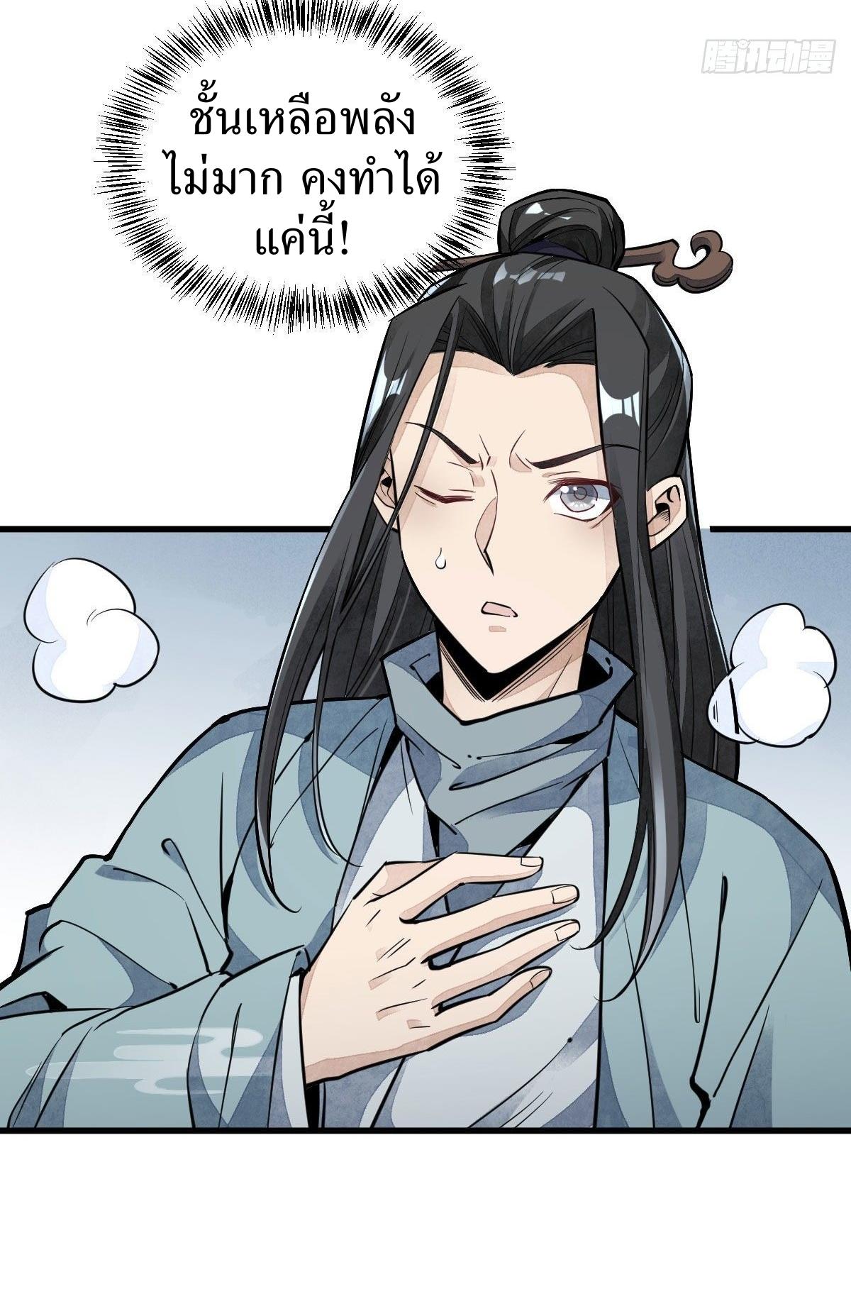 Lan Ke Qi Yuan ตอนที่ 32 หน้า 7