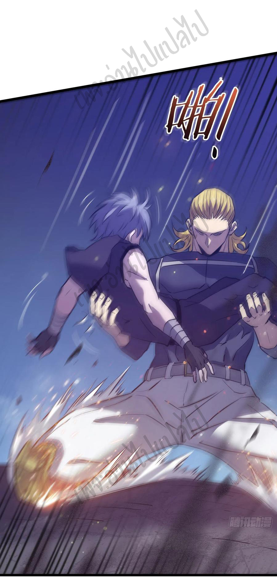 I killed the gods in another world ตอนที่ 22 หน้า 44