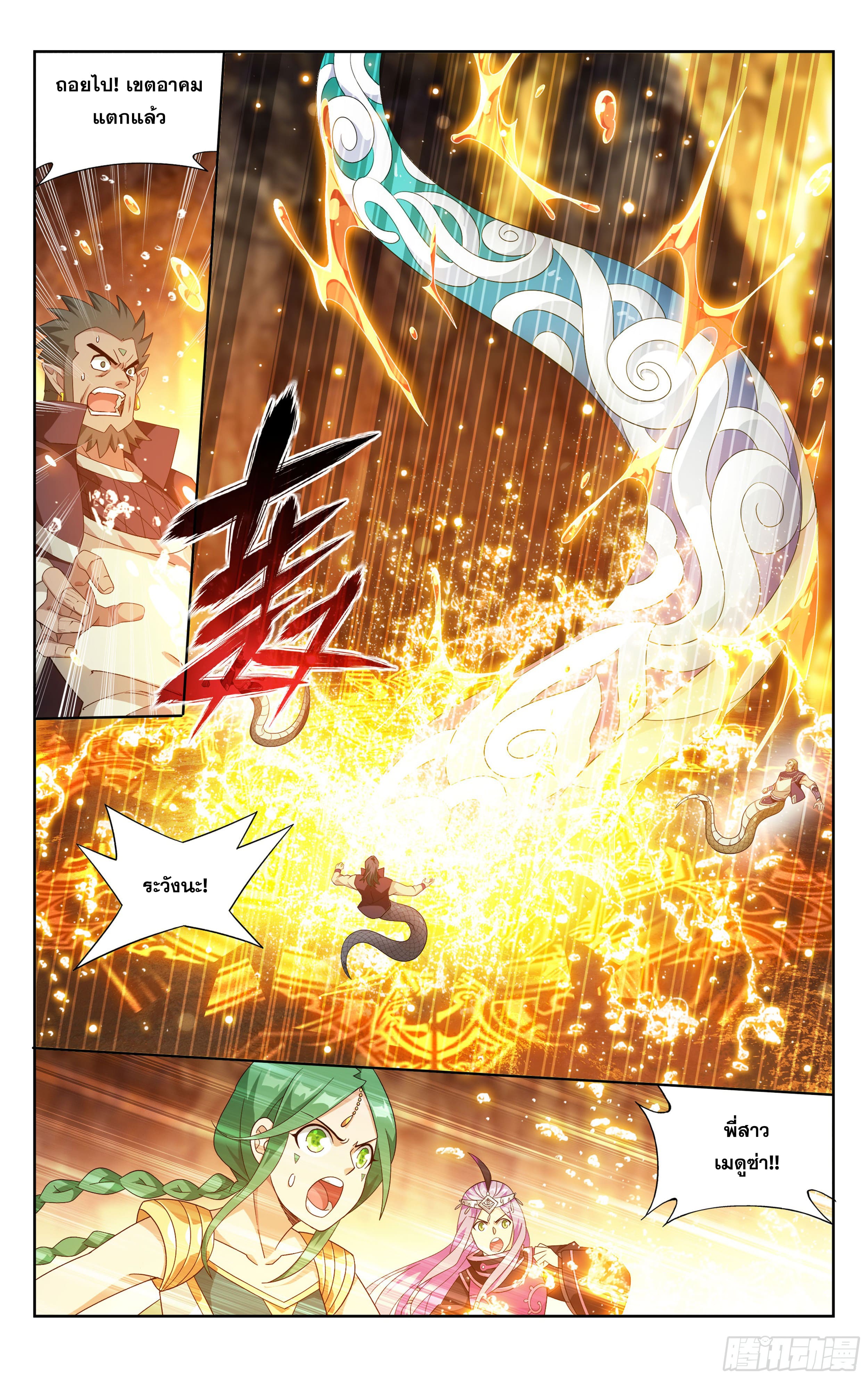 Doupo Cangqiong (ชนจีน) ตอนที่ 100 หน้า 19