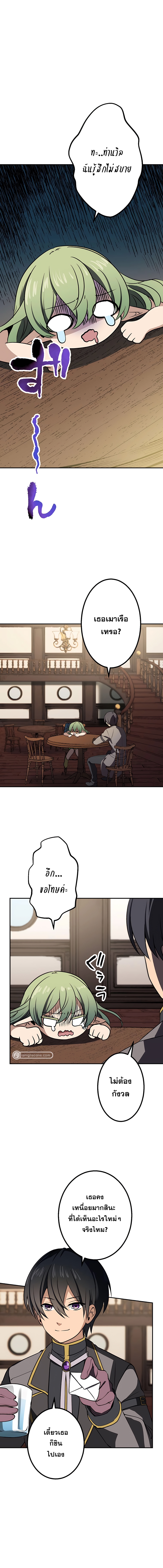 เกิดใหม่เป็นนักเวทย์ที่แข็งแกร่งที่สุดด้วยความรู้ในฐานะผู้เขียนนิยาย ตอนที่ 7 หน้า 8