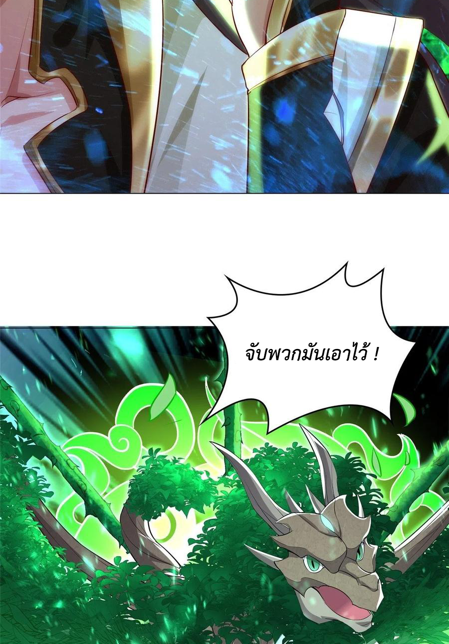 (ชนจีน) Dragon Master (จูหมิง นักรบเซียนมังกร) ตอนที่ 49 หน้า 39