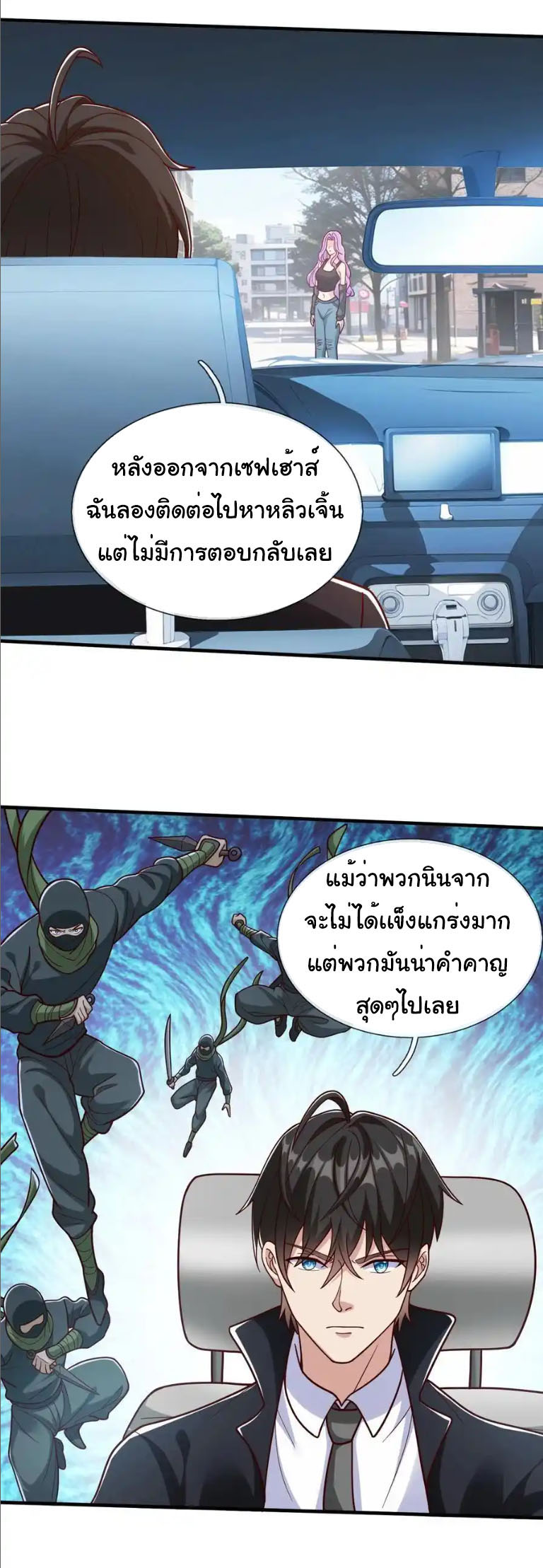 The god of war is reborn to avenge ตอนที่ 73 หน้า 2