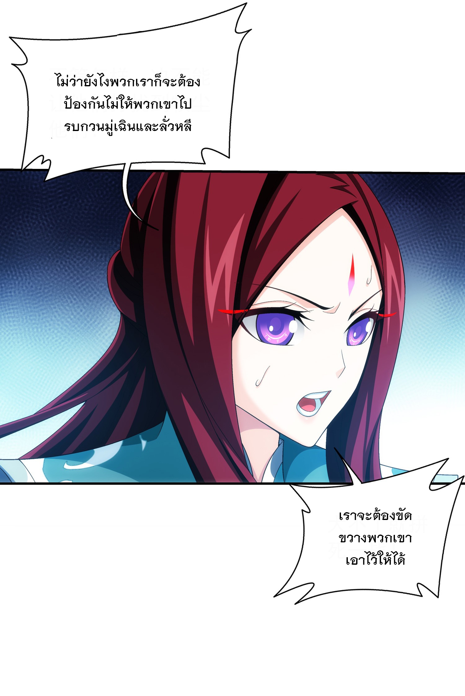 Da Zhu Zai ศึกปรมาจารย์สะท้านฟ้า (ชนจีน) ตอนที่ 322 หน้า 33