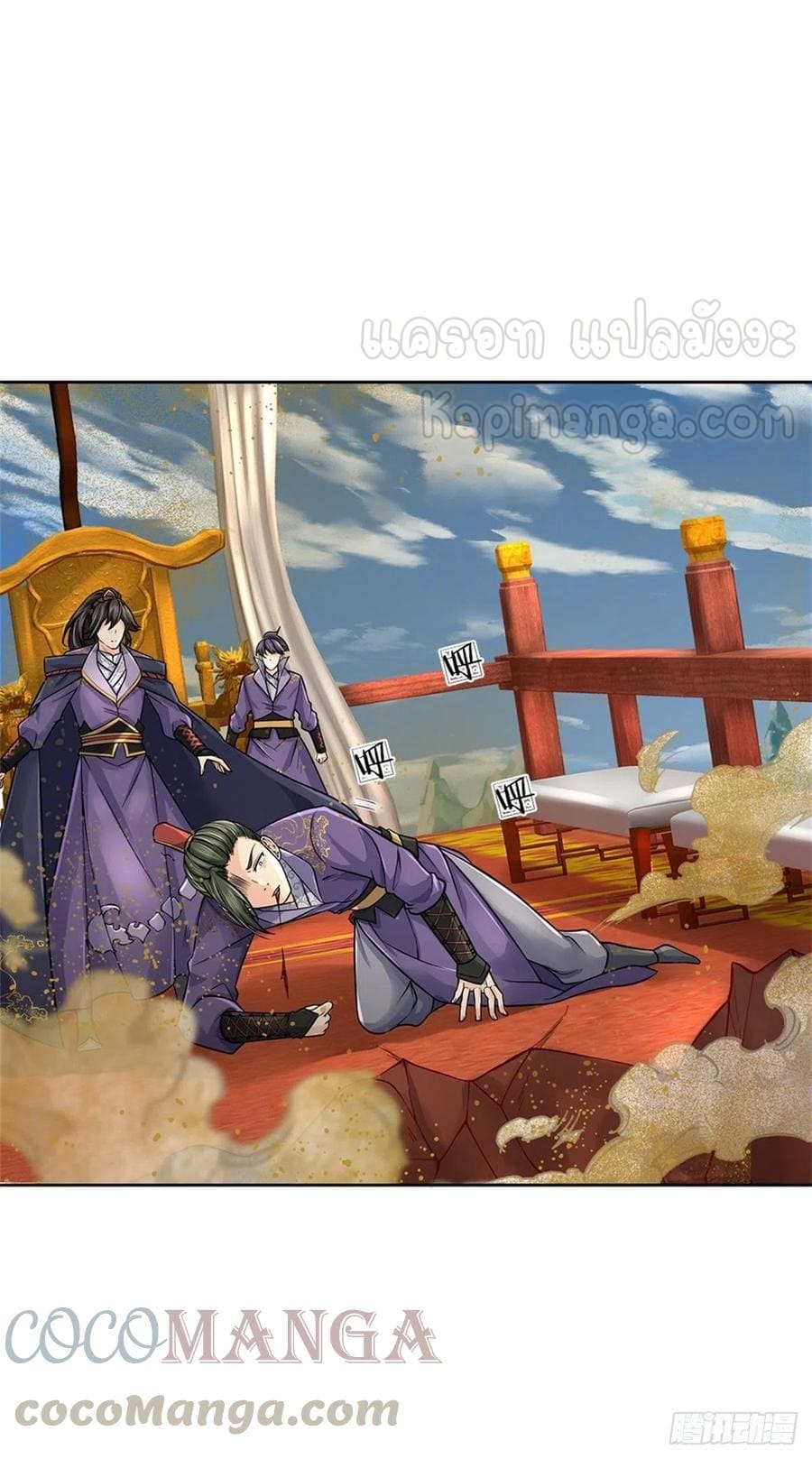 Way of Domination ตอนที่ 63 หน้า 22