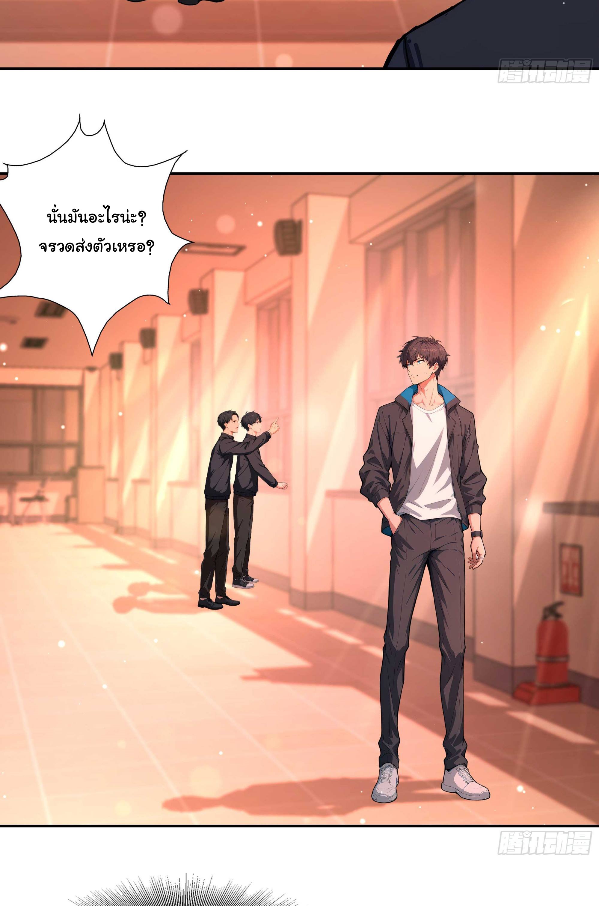 เกิดใหม่ในโลกพิศวง พร้อมคริสตัลนับล้านล้าน พลิกชะตาครองโลก ตอนที่ 3 หน้า 8