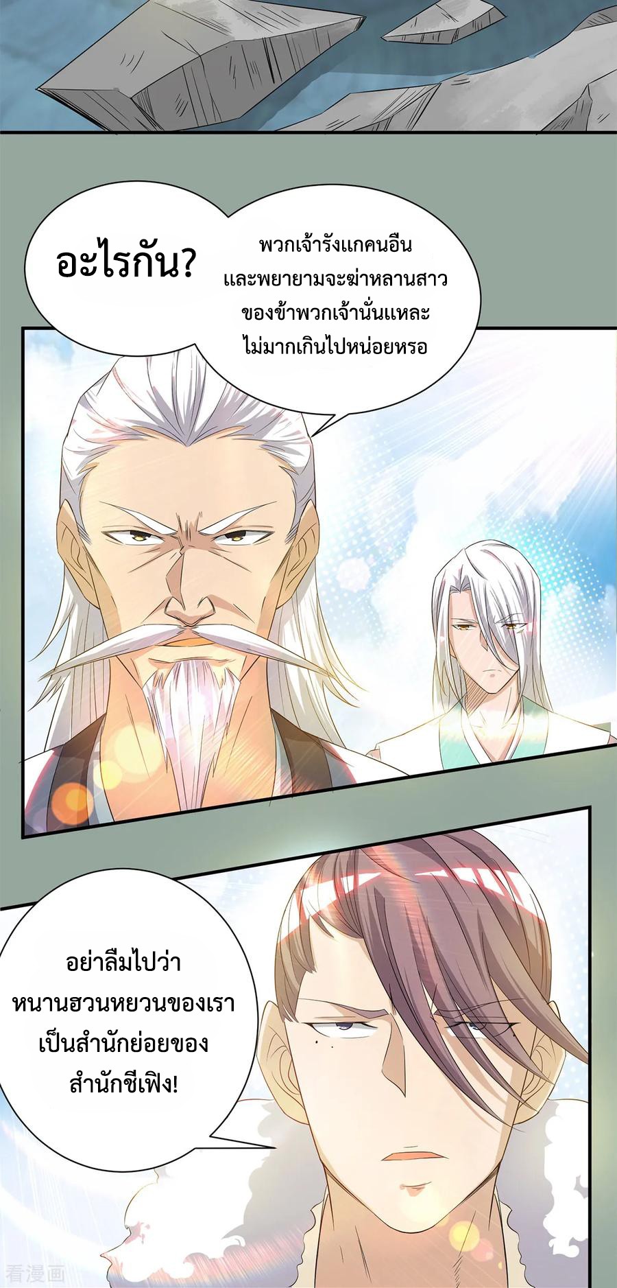 Reversal of God King ตอนที่ 35 หน้า 27