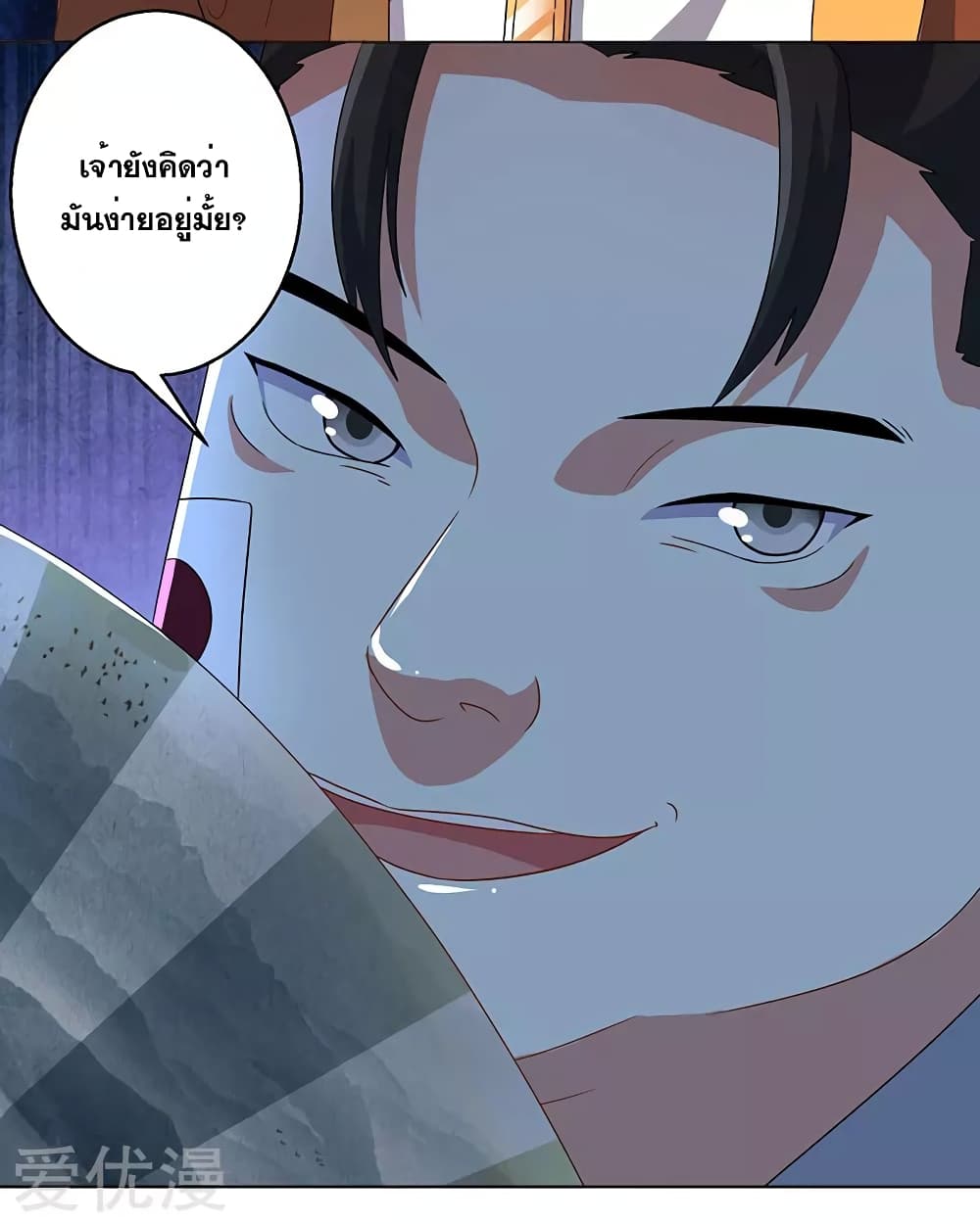 One Step Toward Freedom ตอนที่ 43 หน้า 7