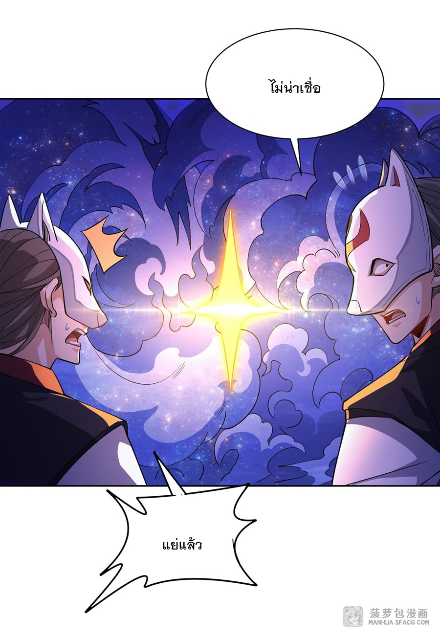 ศิษย์ของข้าล้วนมีอนาคตที่ยิ่งใหญ่ (ชนจีน) ตอนที่ 33 หน้า 27