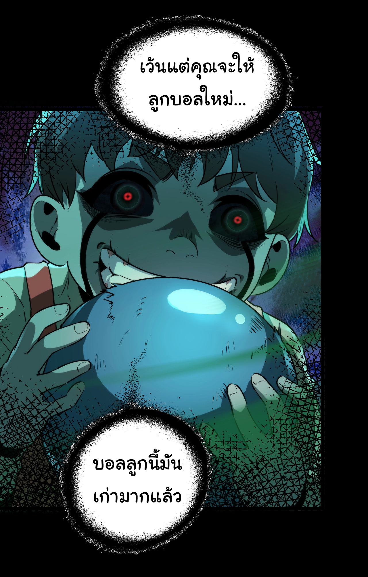 I Play the Horror World as a Simulation Game ตอนที่ 7 หน้า 32