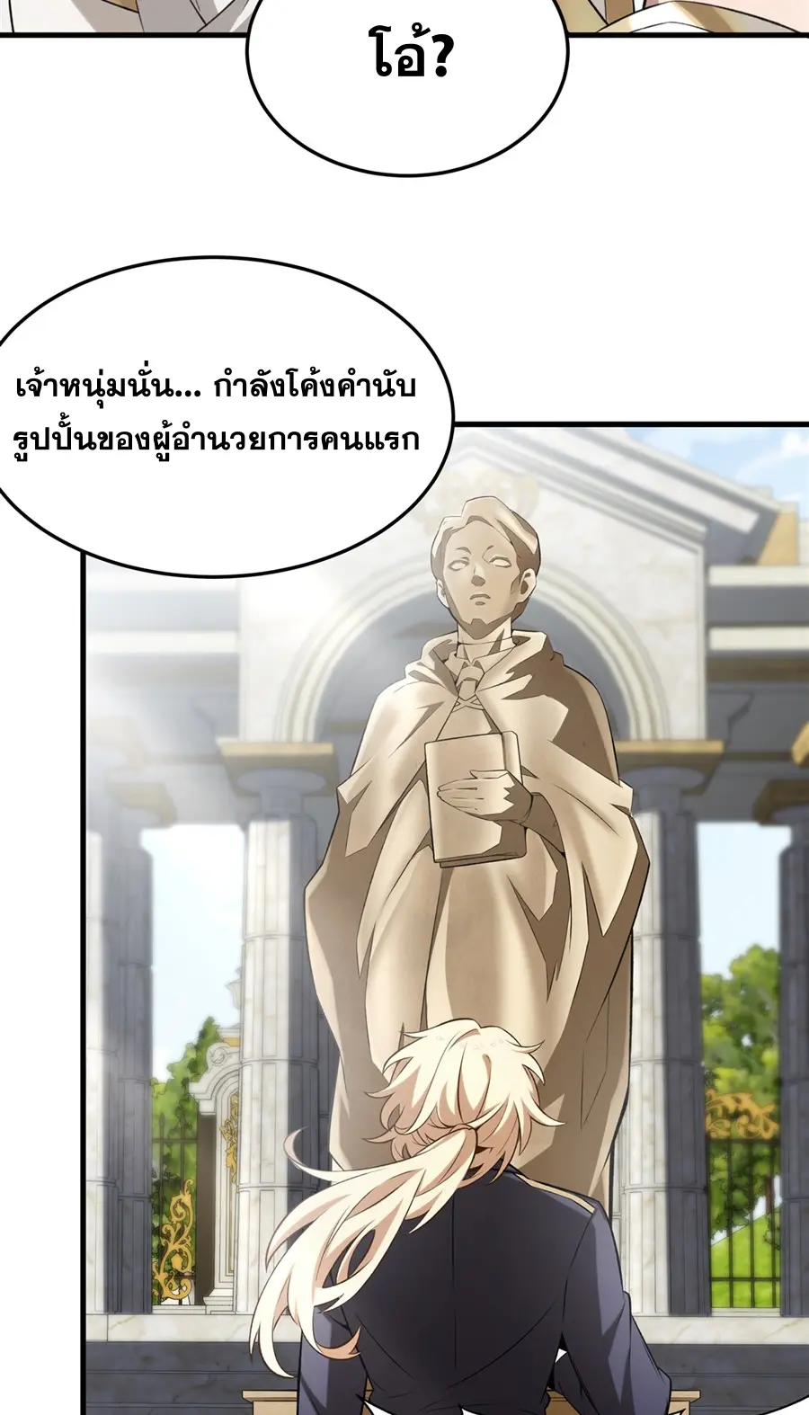 ตัวร้ายผมทองในนิยายตัวเอกหญิงสุดแกร่งก็อยากมีความสุข ตอนที่ 43 หน้า 15