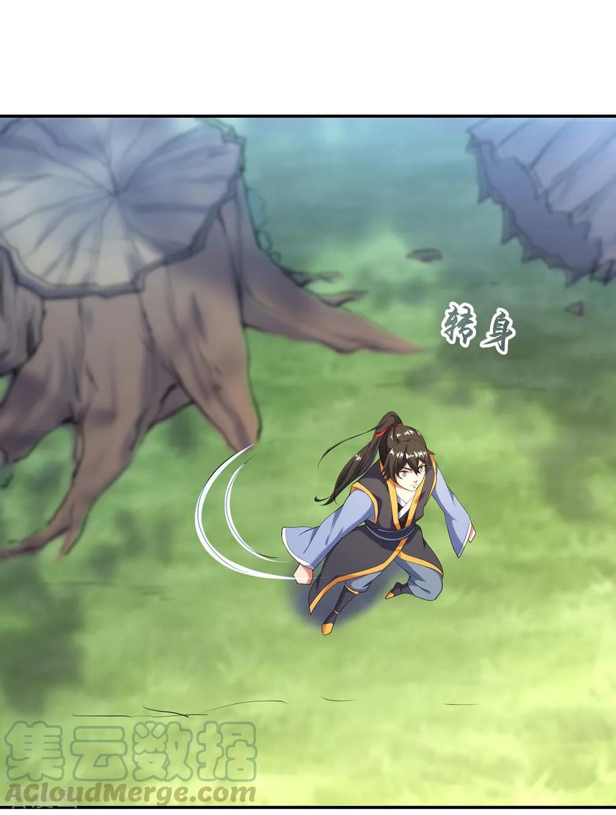 peerless battle spirit ตอนที่ 12 หน้า 21