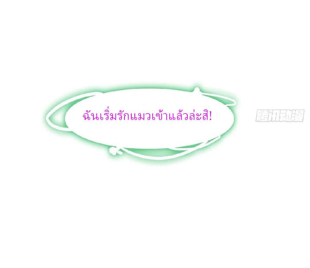 การเกิดใหม่ของพระเจ้ากับระบบผลาญเงินสุดกาว ตอนที่ 7 หน้า 32