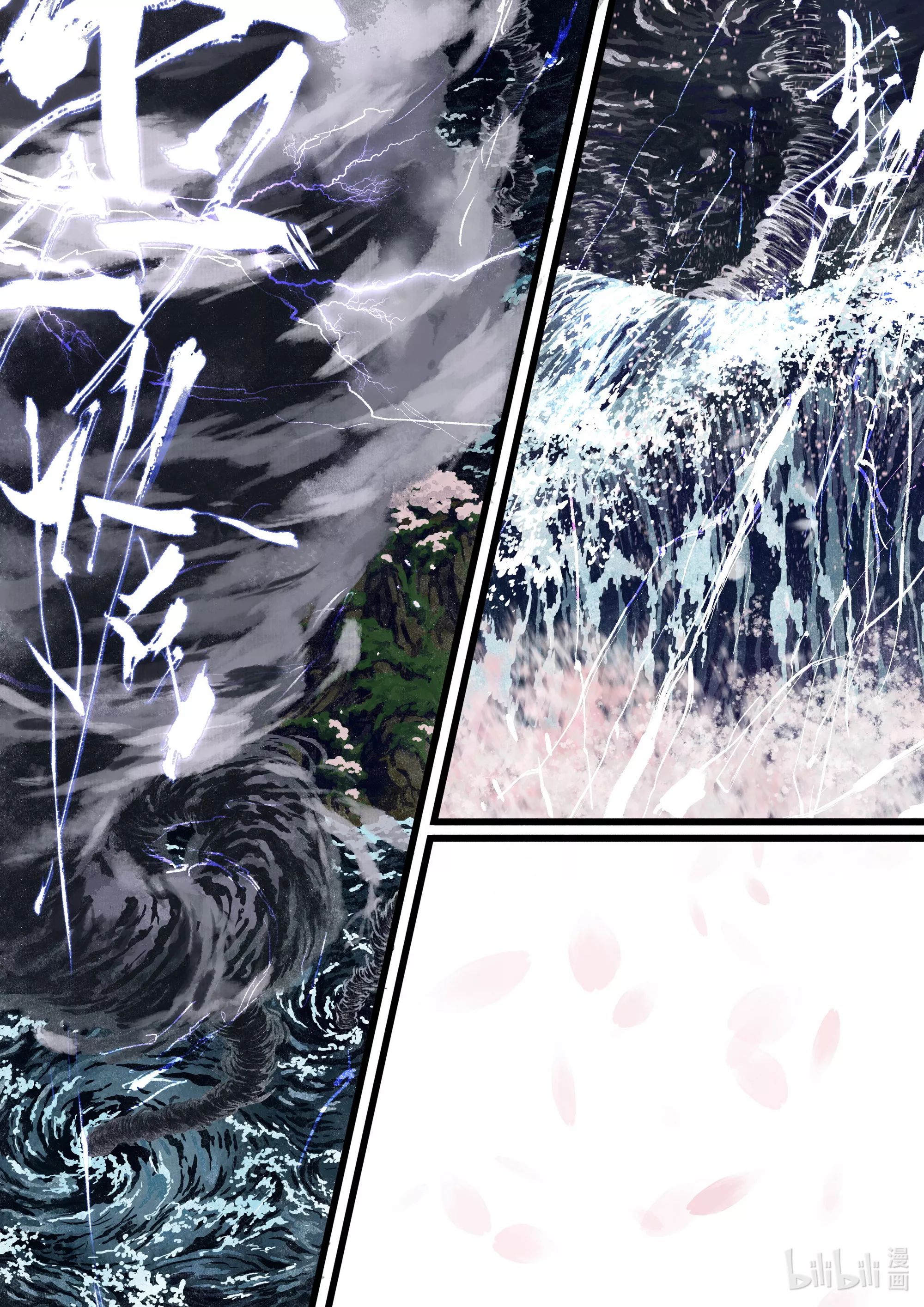 Song of the Sky Walkers - ลำนำล่องนภา ตอนที่ 60 หน้า 9