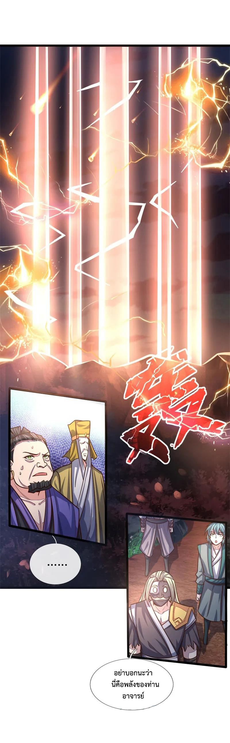 |.ตำนานราชันย์เทพสวรรค์ ตอนที่ 144 หน้า 2