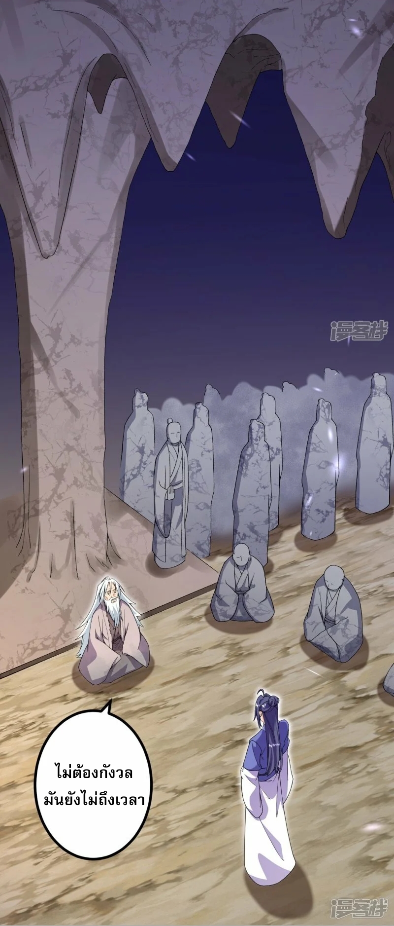 ผู้ขัดเกลาร่างกายที่แข็งแกร่งที่สุดในประวัติศาสตร์ ตอนที่ 176 หน้า 2